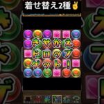 ⭐︎6以上夏休みガチャ11〜20連 #パズドラガチャ