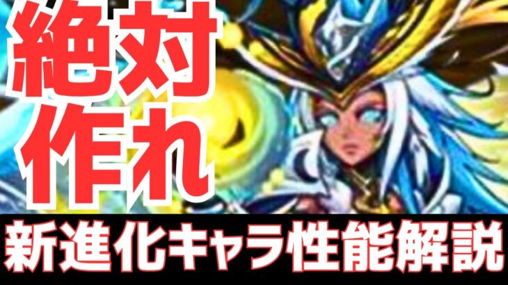 【パズドラ】過去キャラ救済！全キャラ上限70億ループがヤバい！試練ラー&超転生ドゥルガー性能解説！！