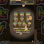 7200円ガチャ【パズドラ】(登録よろしく)