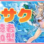 【パズドラ8人サクっと】ルームマッチで遊ぶ！参加者募集！【雑談】