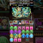 8月レベル15ジノでクリア！#パズドラ#ジノ#コードギアス