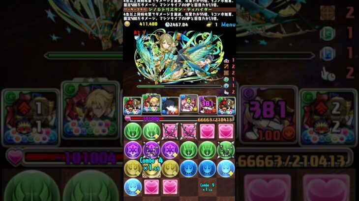 8月レベル15ジノでクリア！#パズドラ#ジノ#コードギアス