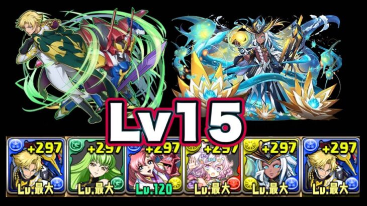 【パズドラ】8月のチャレンジダンジョンLv15！最強ジノ編成完成！試練進化したラーがやばすぎる！！！ジノ× ジノでクリア！！！