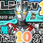 【パズドラ】8月クエストLv15！全階層ずらすだけ！10分台超簡単クリア編成！