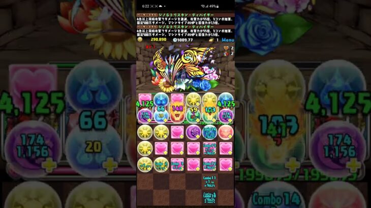 【パズドラ】‼️環境‼️最強‼️ぶっ壊れ‼️ジノ&トリスタン 8月のクエストダンジョンLv15【超重力/ノーコン/制限時間60分】攻略編成