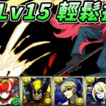 【パズドラ】又到了每個月的領石時間。安心信賴的莉娜隊8月月任Lv15！【PAD/龍族拼圖】