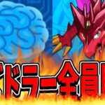 【閲覧注意】鬼畜と話題の暴言AIにPや実況者の質問したらヤバすぎた【パズドラ】