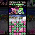 【パズドラ】C.C.で遊ぶ！/ヤメ〜こまる #パズドラ #コードギアスコラボ #コードギアス反逆のルルーシュ #C.C.