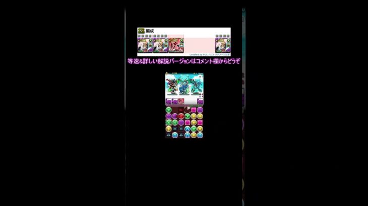 【忙しい人向け】パズドラアイランド上級 ガチャ限無しソロ高速周回編成　JPループ編成 #Shorts