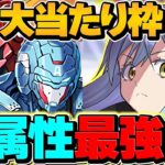 ダメージ半減ループ×青天井LS！リムル×アメリカ&アイアンマンが最強リーダーに！新万寿チャレンジ攻略！【パズドラ】