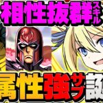 アンジェリーナの最強テンプレに革命？所持者必見！MARVELコラボ入り編成で新万寿チャレンジ！【パズドラ】