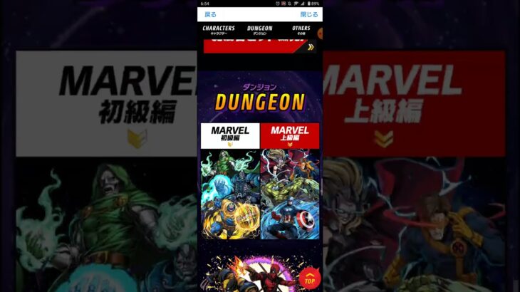 【パズドラ】MARVELコラボ情報！ #shorts