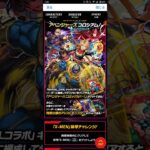 【パズドラ】MARVELコラボダンジョンの詳細！ #shorts