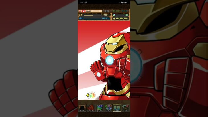 パズドラ「MARVELガチャ」ログインスタンプ4日目／2024年8月8日