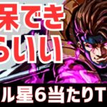 【パズドラ】持っておきたいキャラがいる！MARVELコラボ星6超個人的当たりキャラランキングTOP5！