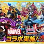 [PAD] Marvel 合作 又又又又奇蹟出現喇!!!  |  パズドラ 龍族拼圖