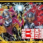 [PAD] PAD2024年最後一個奇蹟!? MARVEL又又又伏黑抽蛋  |  パズドラ 龍族拼圖