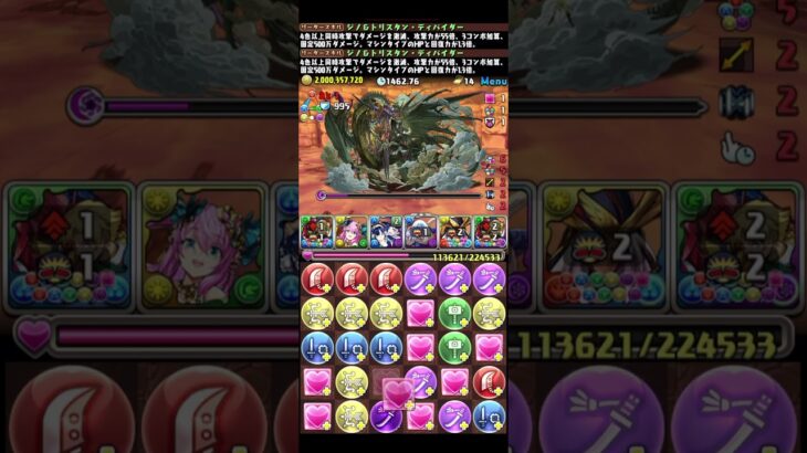 【PAD】【パズドラ】【新萬壽挑戰】【新万寿チャレンジ/深遠の万龍】改良 ジノ&トリスタン PT/ 魯魯修 吉諾  #puzzleanddragons  #パズドラ #pad #パズドラバトル