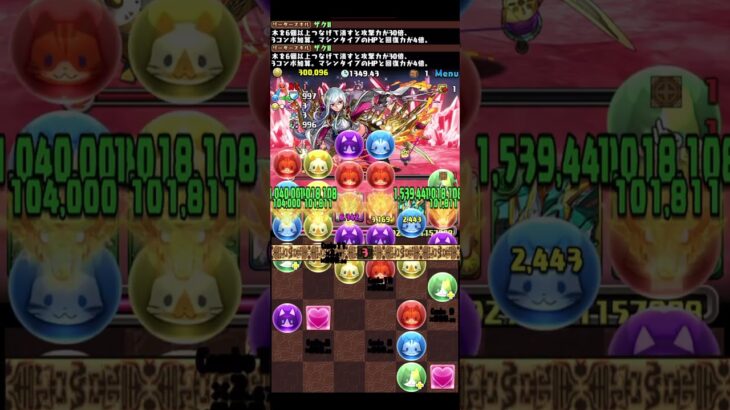 【PAD】【パズドラ】8月LV13 #puzzleanddragons  #パズドラ #pad #パズドラバトル