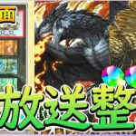 【PAD】界面更新！新系統「部分破獲」、MH復刻風雷神龍、大量亞種登場！｜RakuRaku