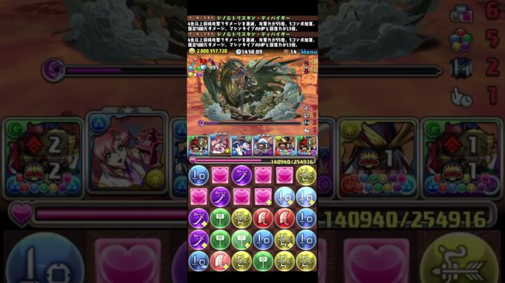 【PAD】【パズドラ】【新萬壽挑戰】【新万寿チャレンジ/深遠の万龍】#puzzleanddragons  #パズドラ #pad #パズドラバトル