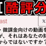 【Roast】話題のAI分析が酷評すぎるww謎ポエムも⁉【パズドラYouTuber】