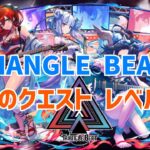 【パズドラ】TRIANGLE BEATで8月のクエストレベル15に挑戦！