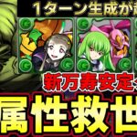 【パズドラ】木属性の救世主ハルク入りV.V.で新万寿攻略‼︎木属性がようやく環境入り？？【パズドラ実況】