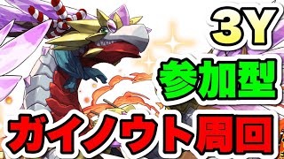 【参加型】３Yガイノウト少しやる【パズドラ】#パズドラ#shorts#縦型配信