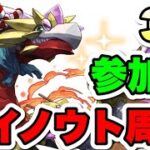 【参加型】３Yガイノウト少しやる【パズドラ】#パズドラ#shorts#縦型配信