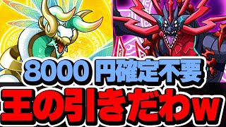 パズドラZコラボ実装！！ゼルクレアとアークヴェルザが環境最強で登場！！【パズドラ実況】