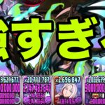 【新千手】パズドラZ界の超優秀軽減キャラ『カースドラゴン』が強すぎる【パズドラ】