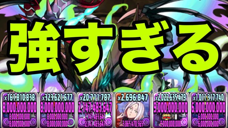 【新千手】パズドラZ界の超優秀軽減キャラ『カースドラゴン』が強すぎる【パズドラ】