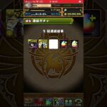 【パズドラ】パズドラZスーパーゴッドフェス5連引いてみた