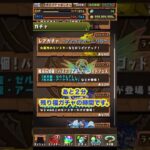 大安に残り福有りますか？【パズドラ ZSGF】【夏休みガチャ】【パズドラ 】#吉日ガチャ #shorts