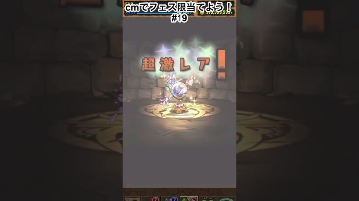 cmで石貰えるようになるのは嬉しいなぁ　#パズドラガチャ  #パズドラ