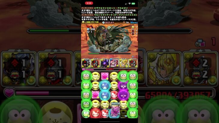 【パズドラ】新万寿チャレンジ(深遠の万龍）スザク #パズドラ #gameplay #パズドラガチャ