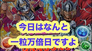 marvelコラボガチャ引きます。【パズドラ 】【マーベル】#吉日ガチャ