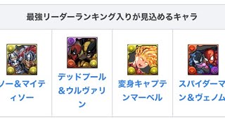 パズドラ　marvel 無料ガチャ