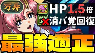 【新万寿】奇石乱獲！ラクス入りアークでガチ周回！　#shorts  　#パズドラ【パズドラ】