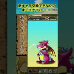 季節ガチャで新キャラ狙うのマジで闇　#パズドラ #shorts #夏休みガチャ