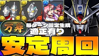 【新万寿】アークウルトラセブンが適正すぎる！称号チャレンジ攻略！　#shorts  　#パズドラ【パズドラ】