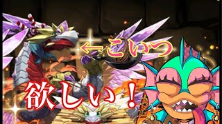 【パズドラ】夏休みガイノウト欲しいギョピ！！#shorts