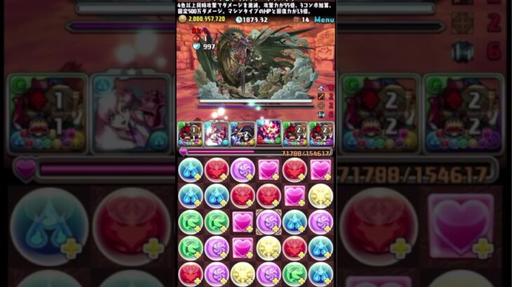 【パズドラ】新万寿チャレンジ最高の瞬間　 #パズドラ　#shorts