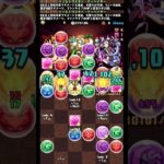 #shorts パズドラ ジノ&トリスタン  新万寿 1F #パズドラ #ジノ&トリスタン #コードギアスコラボ #新万寿 #コードギアス #アーニャ&モルドレッド #多色