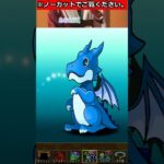 【パズドラ】神引き！動画視聴でコードギアスコラボの〇〇〇〇が・・・【コードギアス】【コラボ】【ガチャ】#shorts