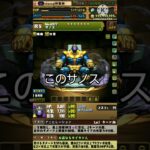 【パズドラ】このサノス実は…#shorts