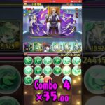 【パズドラ】コードギアスコロシアム！　 #shortsを上げてます