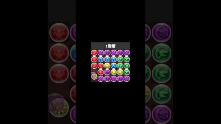 【パズドラ】今回のランキングダンジョン慣れれば簡単です。順番ごちゃごちゃになってます。すみません🙇 #ランキングダンジョン #パズドラ #shorts