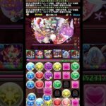 #shorts パズドラ ジノ&トリスタン  新万寿 4F #パズドラ #ジノ&トリスタン #コードギアスコラボ #新万寿 #コードギアス #アーニャ&モルドレッド #多色